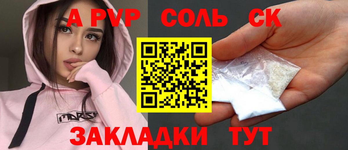 A PVP мука Сафоново