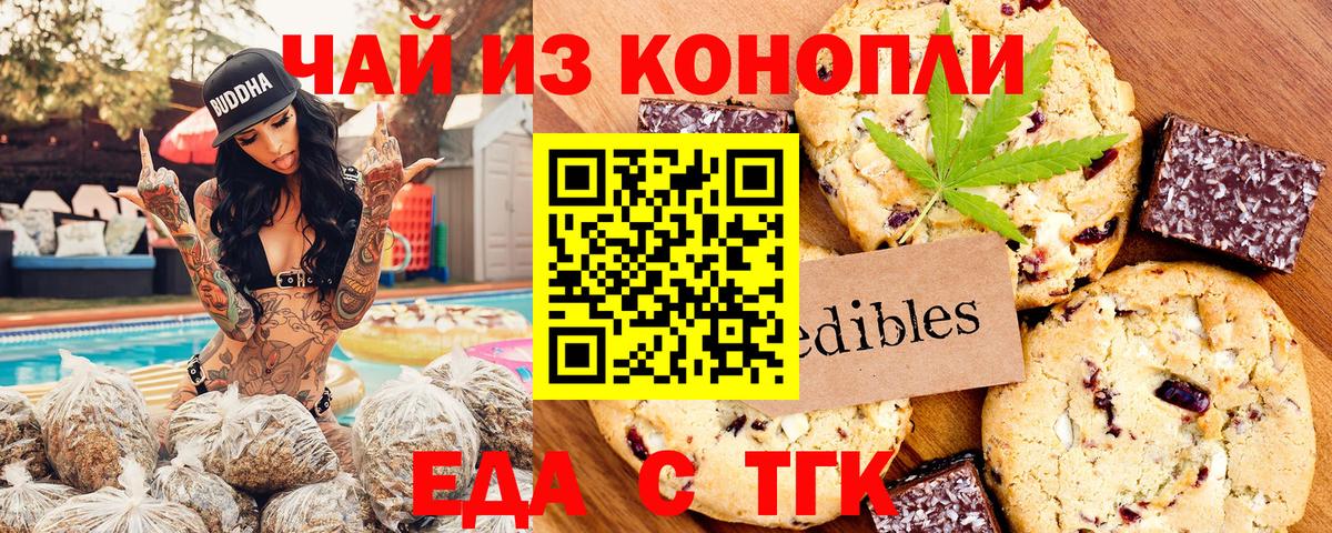Cannafood конопля Сафоново