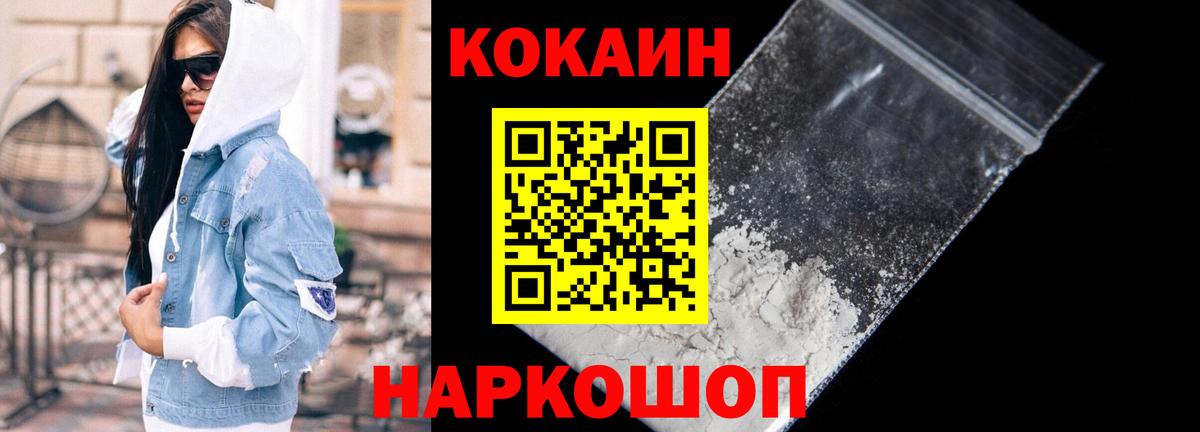 КОКАИН Колумбийский Сафоново