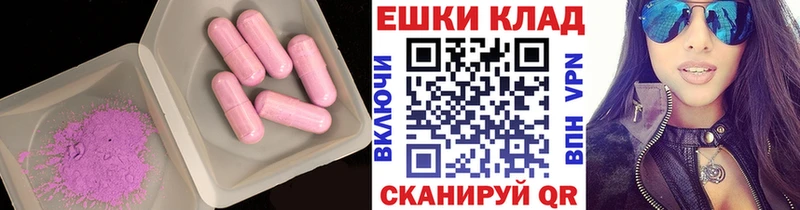 Экстази 250 мг  Сафоново 