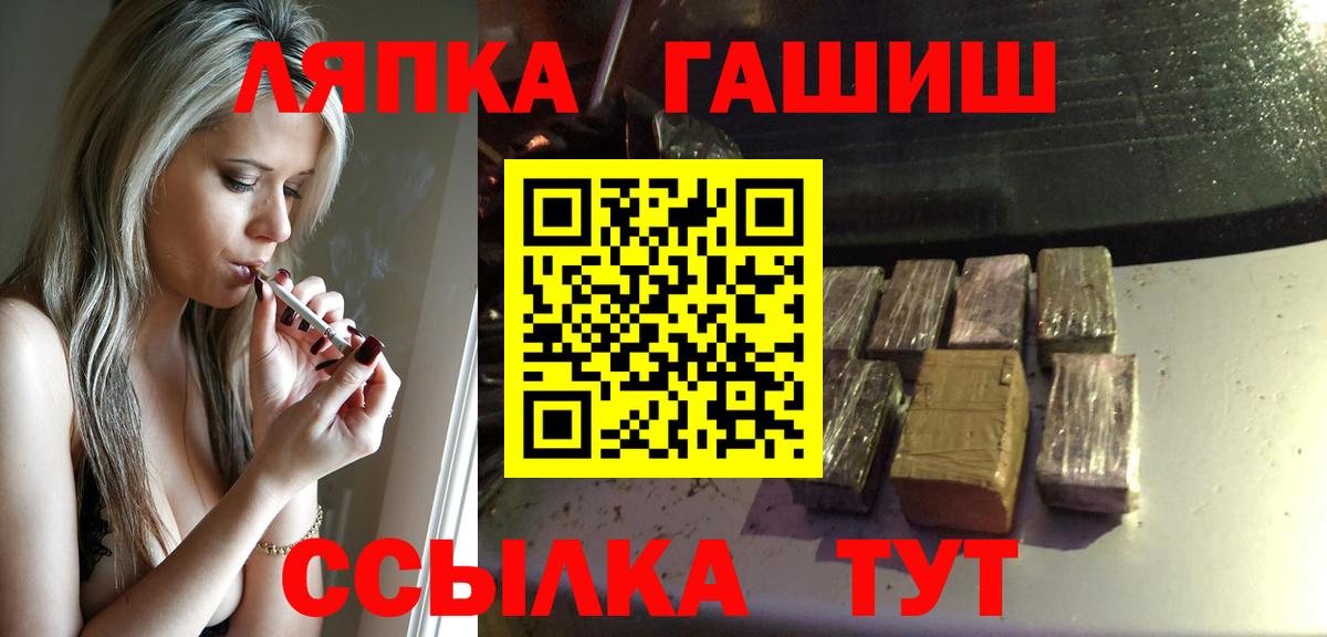 ГАШ Ice-O-Lator  Вход с VPN  Гашиш 40% ТГК  Сафоново 
