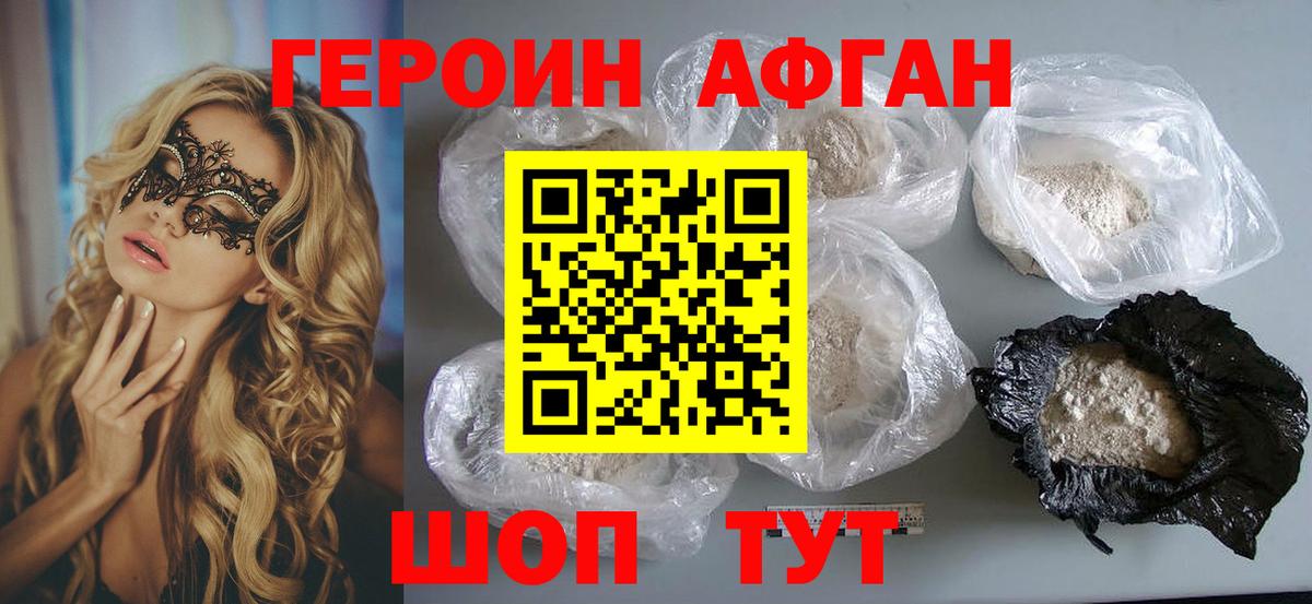 ГЕРОИН гречка Сафоново