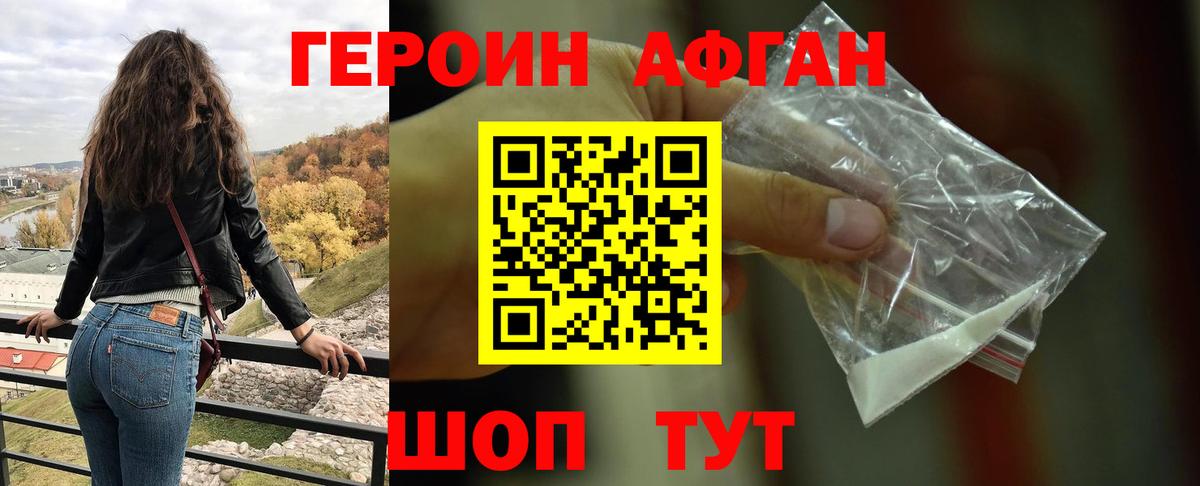ГЕРОИН Heroin  Вход с VPN  ГЕРОИН  Сафоново 