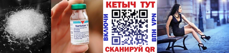 КЕТАМИН VHQ магазин продажи Сафоново