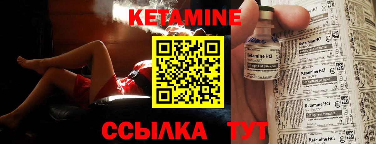 Сафоново  Кетамин ketamine  Кетамин VHQ  Вход с VPN 