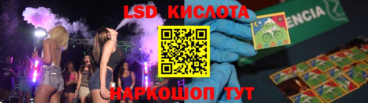 Лсд 25 экстази кислота  LSD-25 экстази ecstasy  Вход с VPN  Сафоново 
