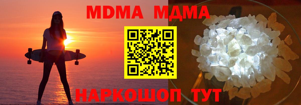 МДМА  MDMA crystal  Сафоново  Вход с VPN  MDMA VHQ 
