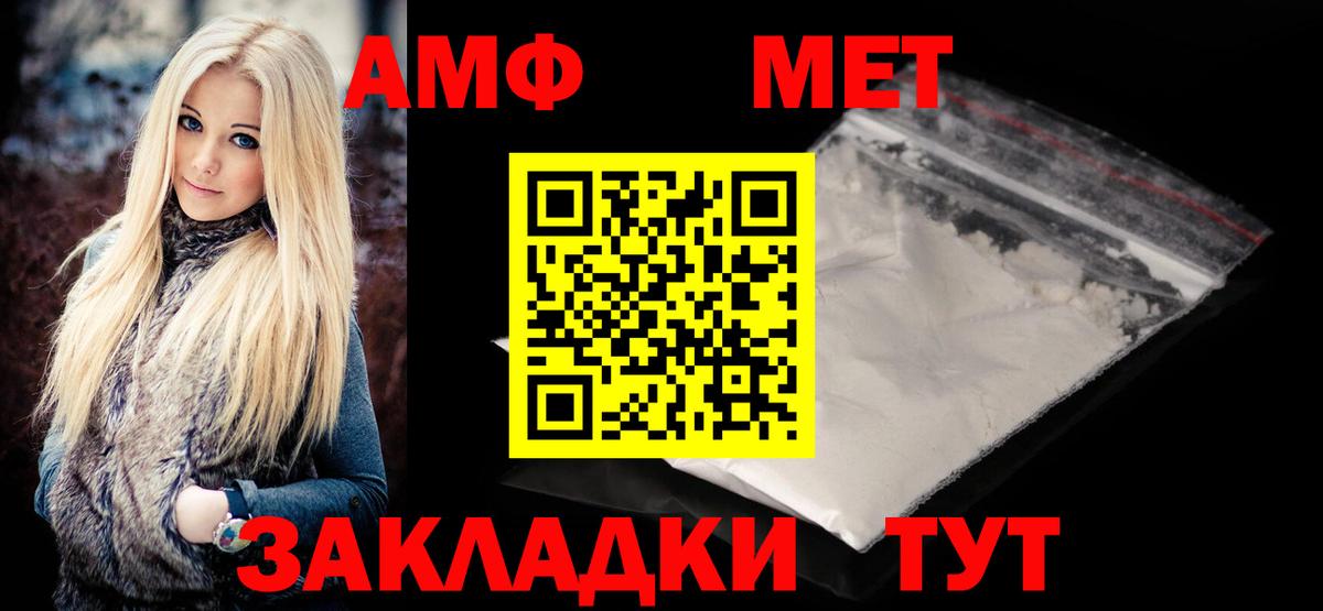 Сафоново  Первитин Methamphetamine  Вход с VPN 
