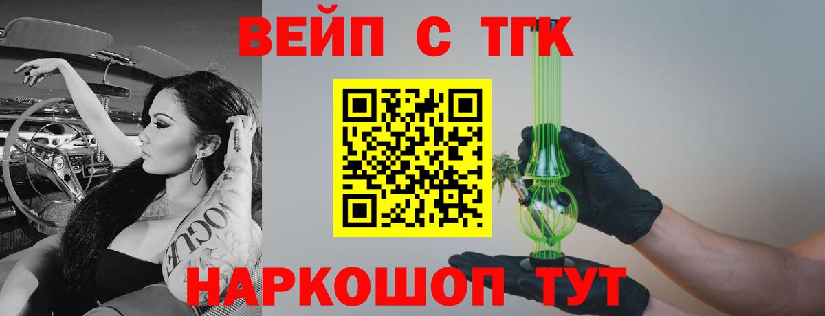 Дистиллят ТГК Wax Сафоново